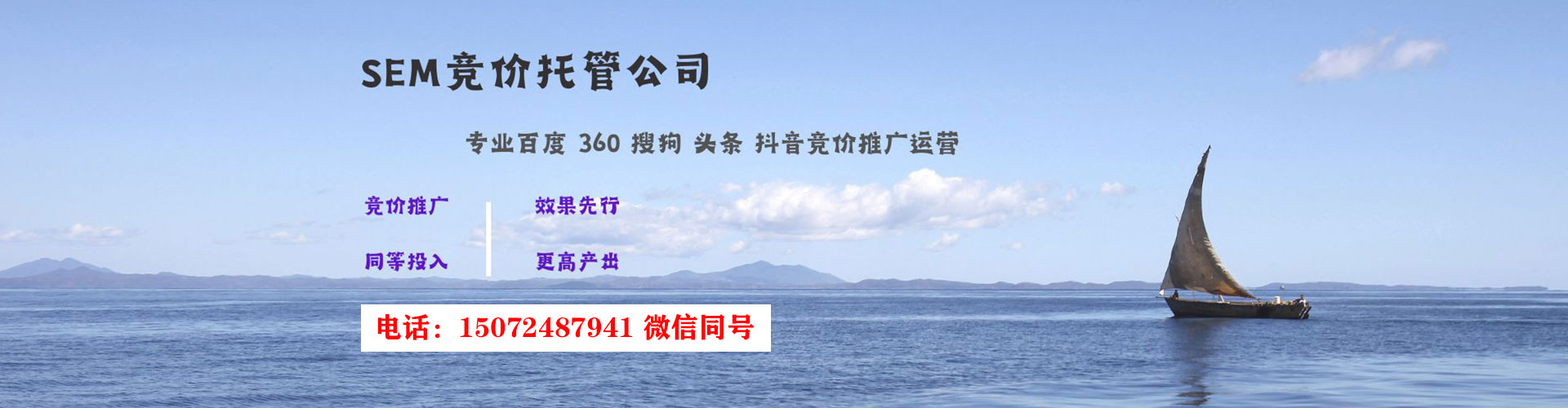 海伦sem推广